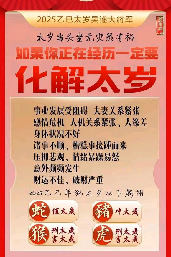  日照市怎么化太岁-化太岁找田大师- 一对一人工解答